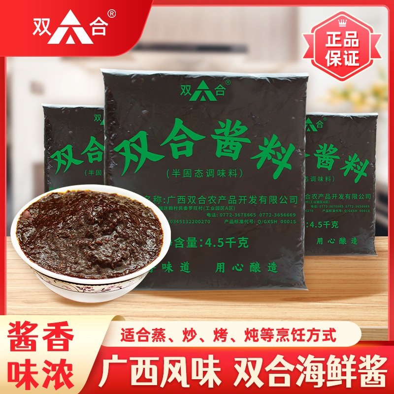 Collection of 4.5kg Sauces: Double Hezao Spicy Sauce, Hot and Sour Hot Pot Seasoning, Barbecue Sauce, Rice Roll Seasoning, Condiments