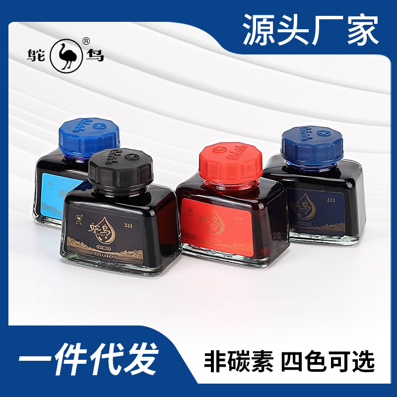 Ostrich factory wholesale 2-head black non-carbon pen ink for writing exercises student ink