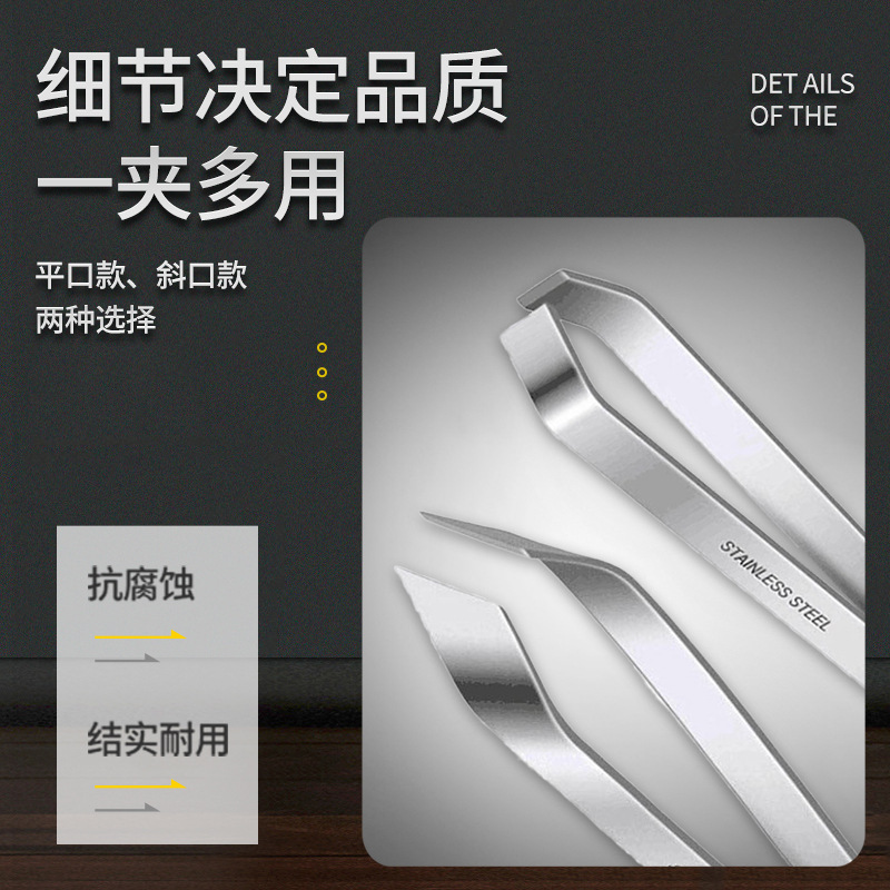 Stainless Steel Thickened Household Hair Plucking Clip Fish Bone Clip Pig Hair Clip Fish Bone Clip Chicken Duck Goose Feather Clip Hair Removal Clip