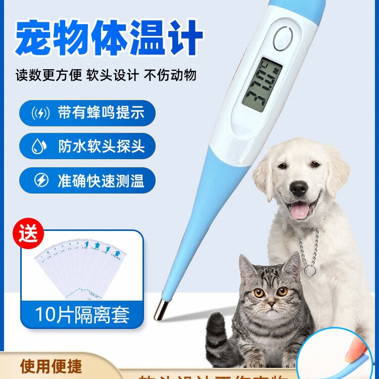 Пет термометр для кошек и собак, ветеринарный анальный цифровой термометр для измерения температуры у котят и щенков