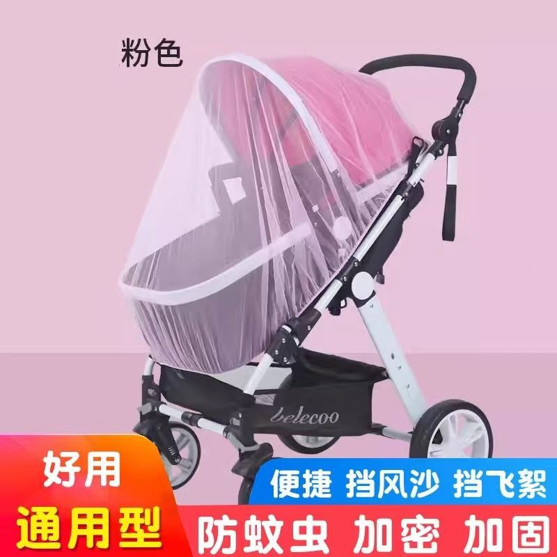 Baby Stroller Mosquito Net Full-Cover Universal Elastic Band Stroller Mosquito Net Stroller Mosquito Net Insect-Proof and Anti-Mosquito Cover