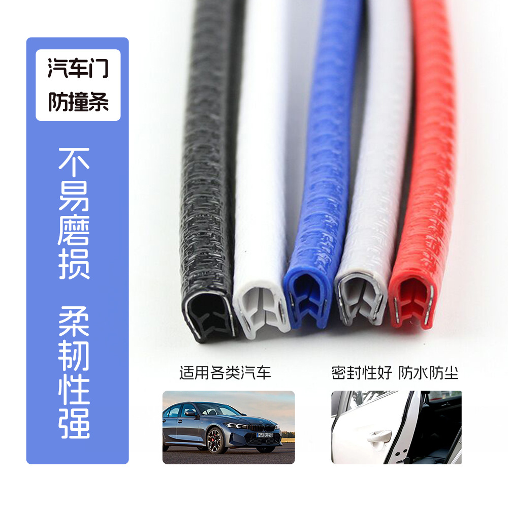 Car Door Anti-Collision Strips, Anti-Scratch and Bump Strips, Body Side Door Opening Protection Pads, Door Edge Protection Strips Manufacturer