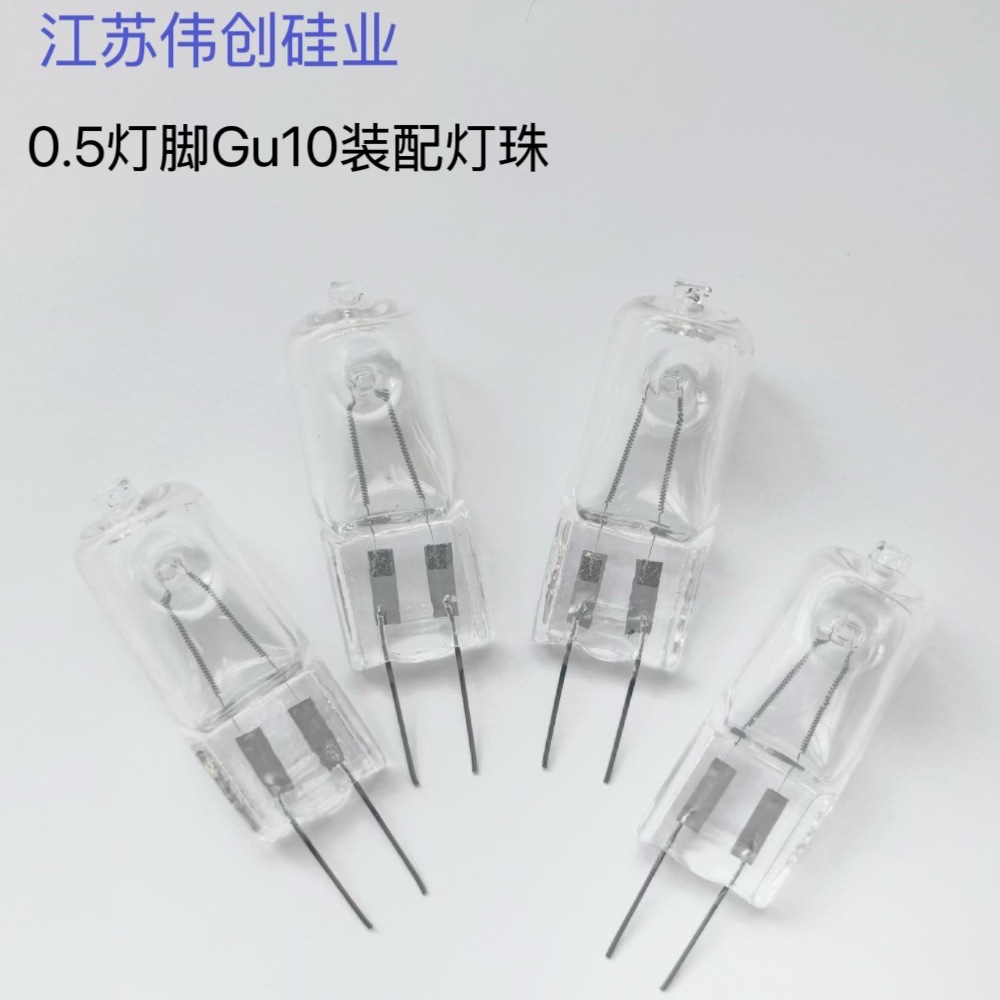 220V 35W 50W Halogen Tungsten Bulb 0.5-Pin Lamp Bead Aromatherapy Wall Lamp Table Lamp Chandelier Lamp Core Light Source Halogen