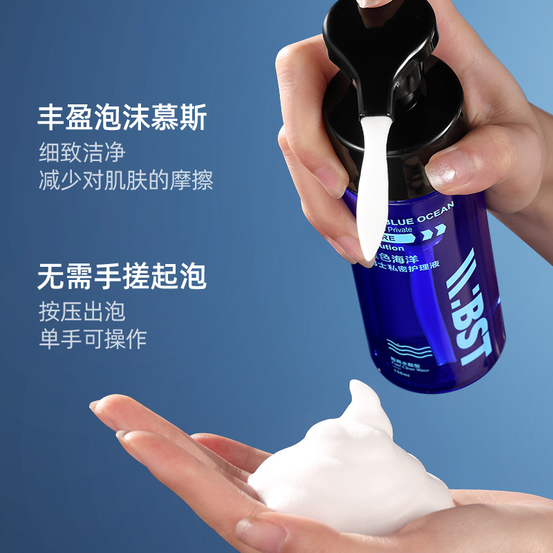 Bisutang men's antibacterial care solution mild cleaning moisturizing antibacterial pure flavor daily care cleaning solution