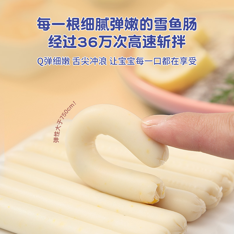 Home sheep sheep DHA cod sausage cheese fish sausage non-infant baby children nutrition ham sausage snacks 240g