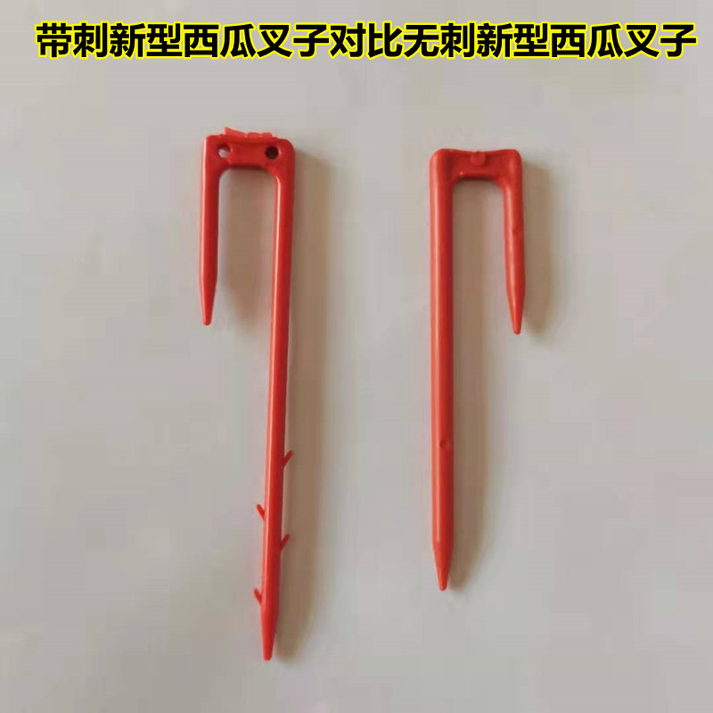 Strawberry Seedling Fork, Seedling Pressure, Watermelon Melon Fork, Fixed Rooting Greenhouse Vine Press, Agricultural Planting Vine