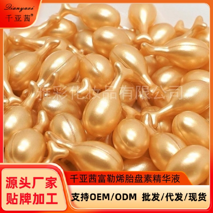 Капсулы Qianyaxi с эссенцией фуллерена и овечьей плацентой для увлажнения и гидратации