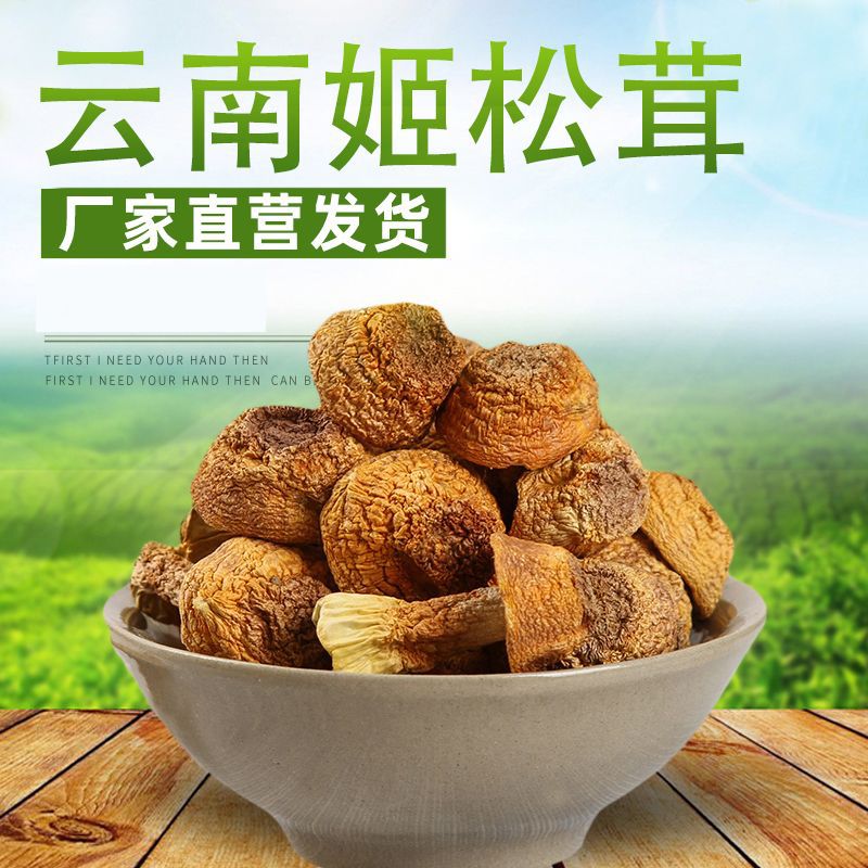 Net Weight Agaricus Blazei Fresh Dried Yunnan Specialty Edible Farm Mushroom Mushroom Brazil Mushroom Agaricus Blazei Soup