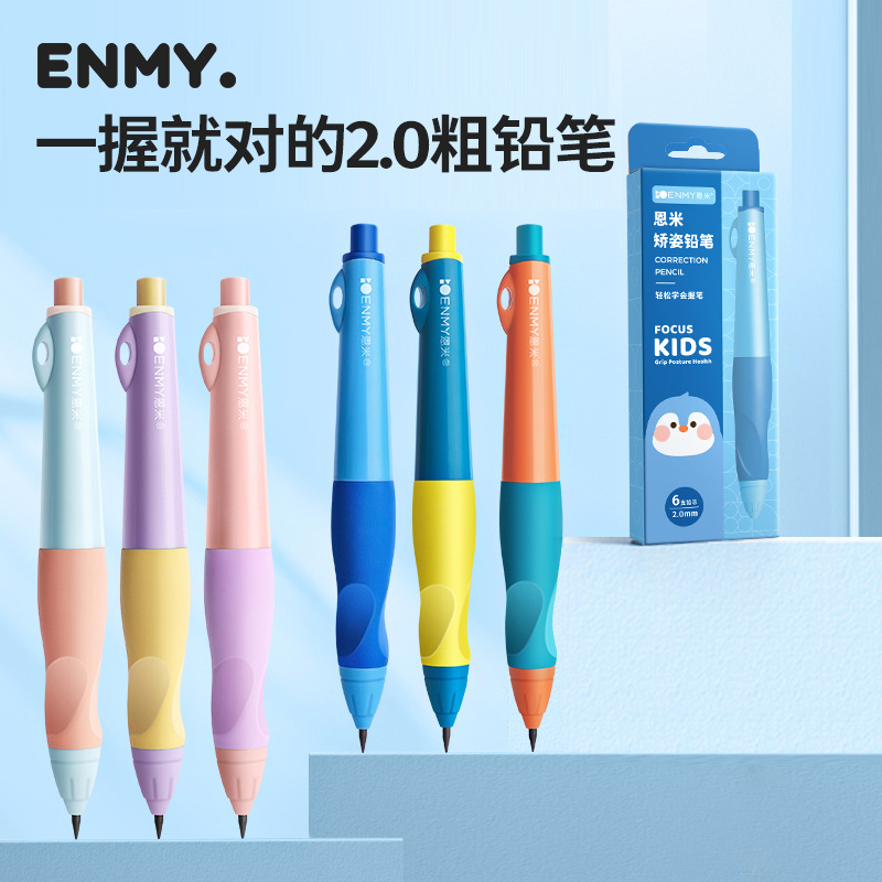 Автоматический карандаш Enmi для коррекции для учеников начальной школы с непрерывным грифелем, специальный карандаш для детей для практики каллиграфии, толстый карандаш для детей для правильной осанки
