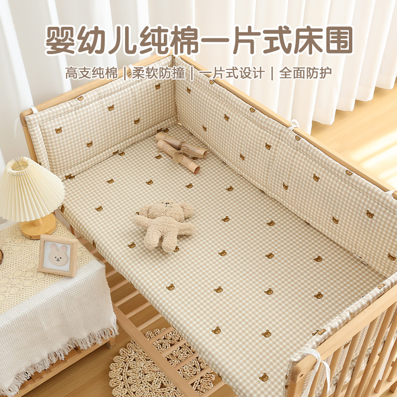 Бортик для новорожденного из чистого хлопка дышащий противоударный мягкий мешок сплошной бортик для детей