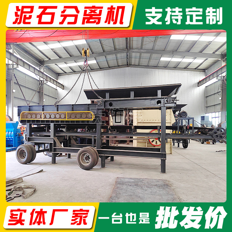Mobile Mud and Stone Separator Manufacturer, Mud and Stone Roller Sieve, Construction Waste Screening Machine with Automatic Feeding