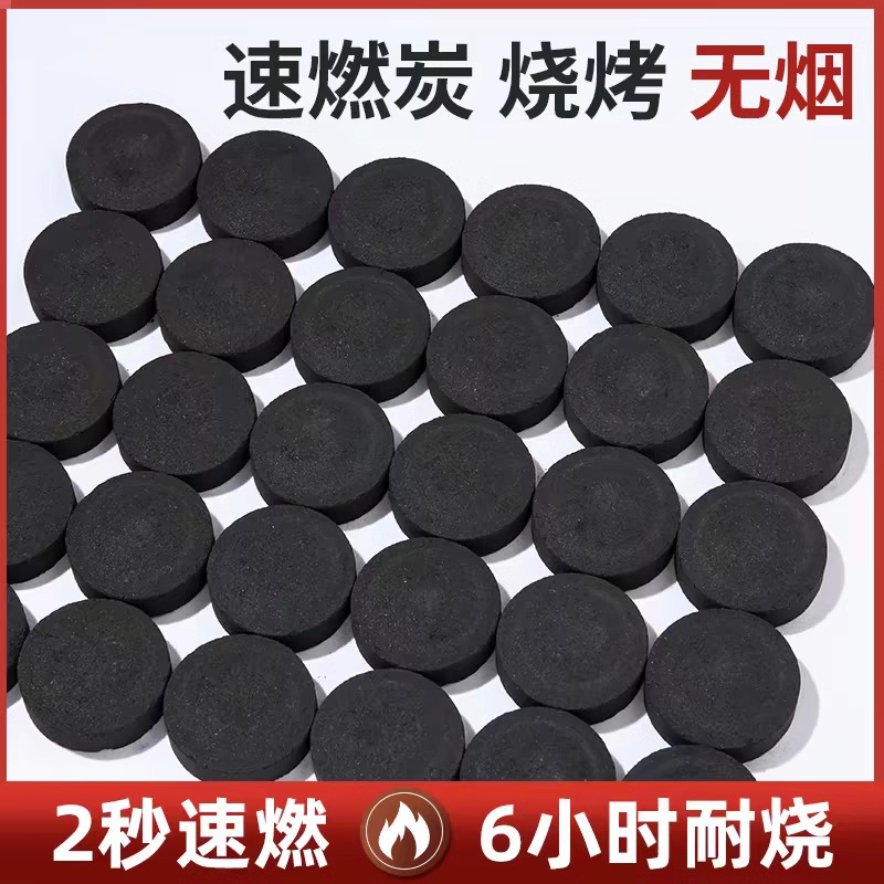 Quick-burning Charcoal Barbecue Carbon Charcoal Smokeless Carbon Fruit Charcoal Indoor Fire Outdoor Household Coal Ball Encircled Stove Tea Cooking Stove