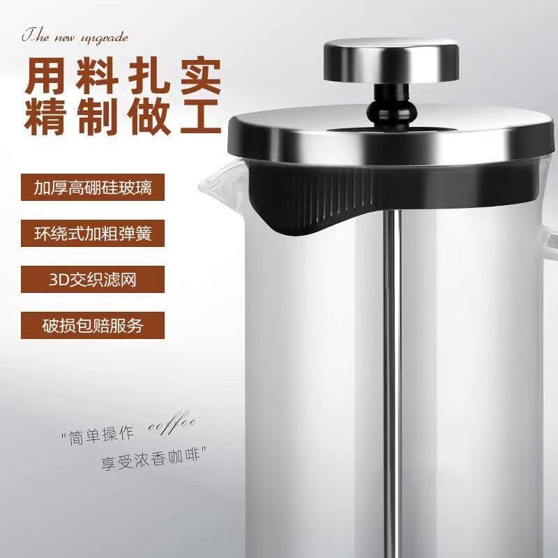 French press brewing coffee pot hand brewing filter press glass milk bubble pressing tea brewing teapot coffee filter cup