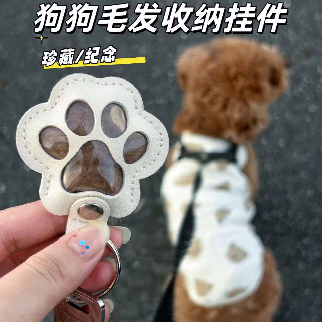 Ключница для хранения шерсти домашних животных, креативный брелок в виде кошачьей лапы, изящная сумка для хранения шерсти кошек и собак