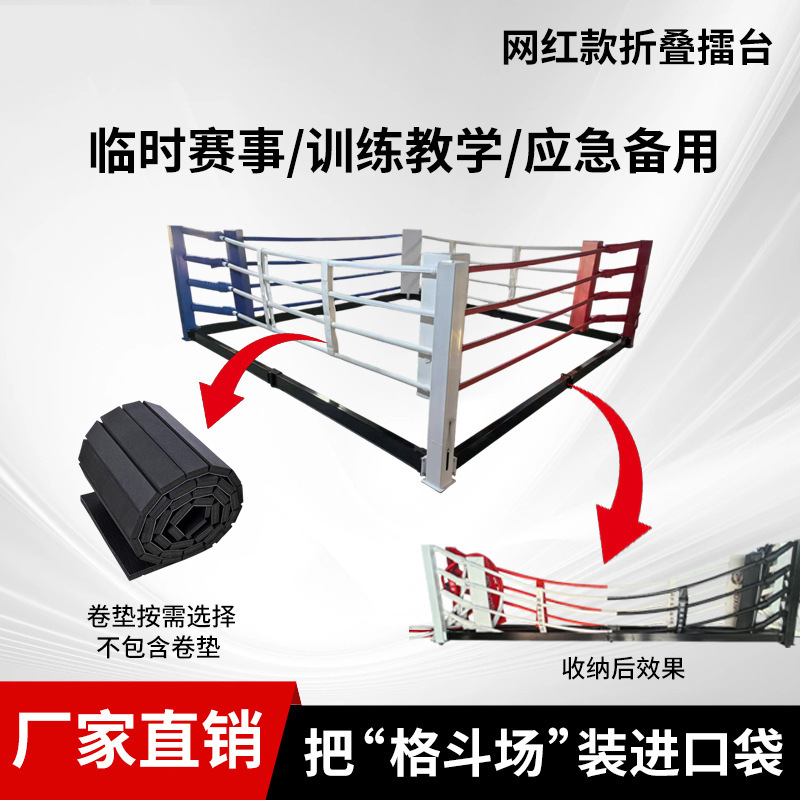 Складной боксерский ринг портативный ринг для боевых искусств складное хранение удобный ринг