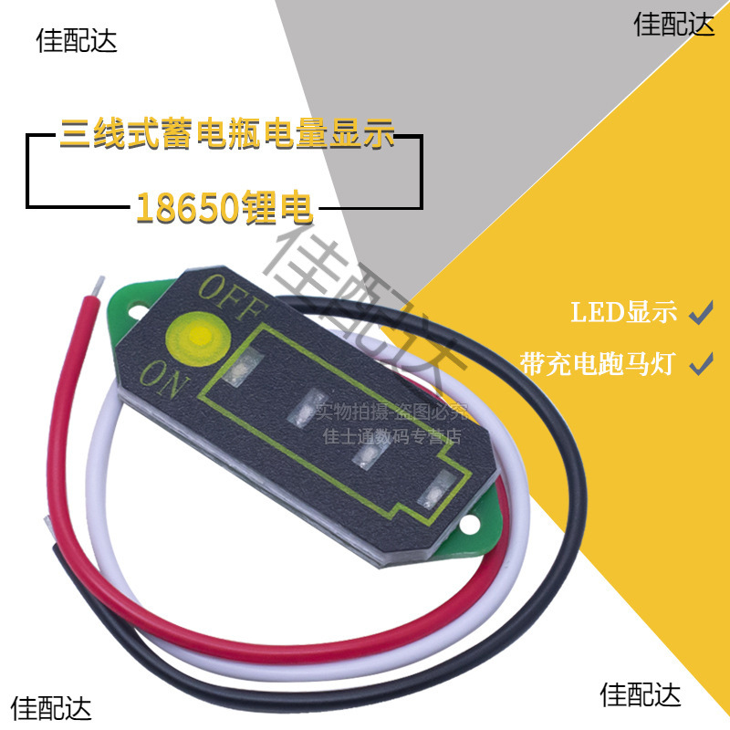 18650 Литий-ионная Батарея Трехпроводная Батарея Показатель Зарядки 1S-16S LED Дисплей