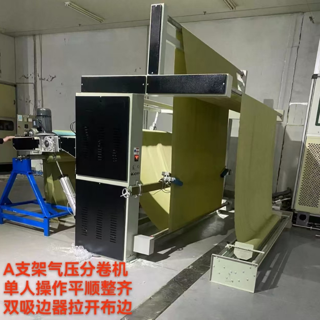 A Bracket Air Pressure Rolling Machine, Air Pressure Unwinding and Inspection Machine, Air Pressure Unwinding Machine for Composite Printing and Dyeing Home Textiles