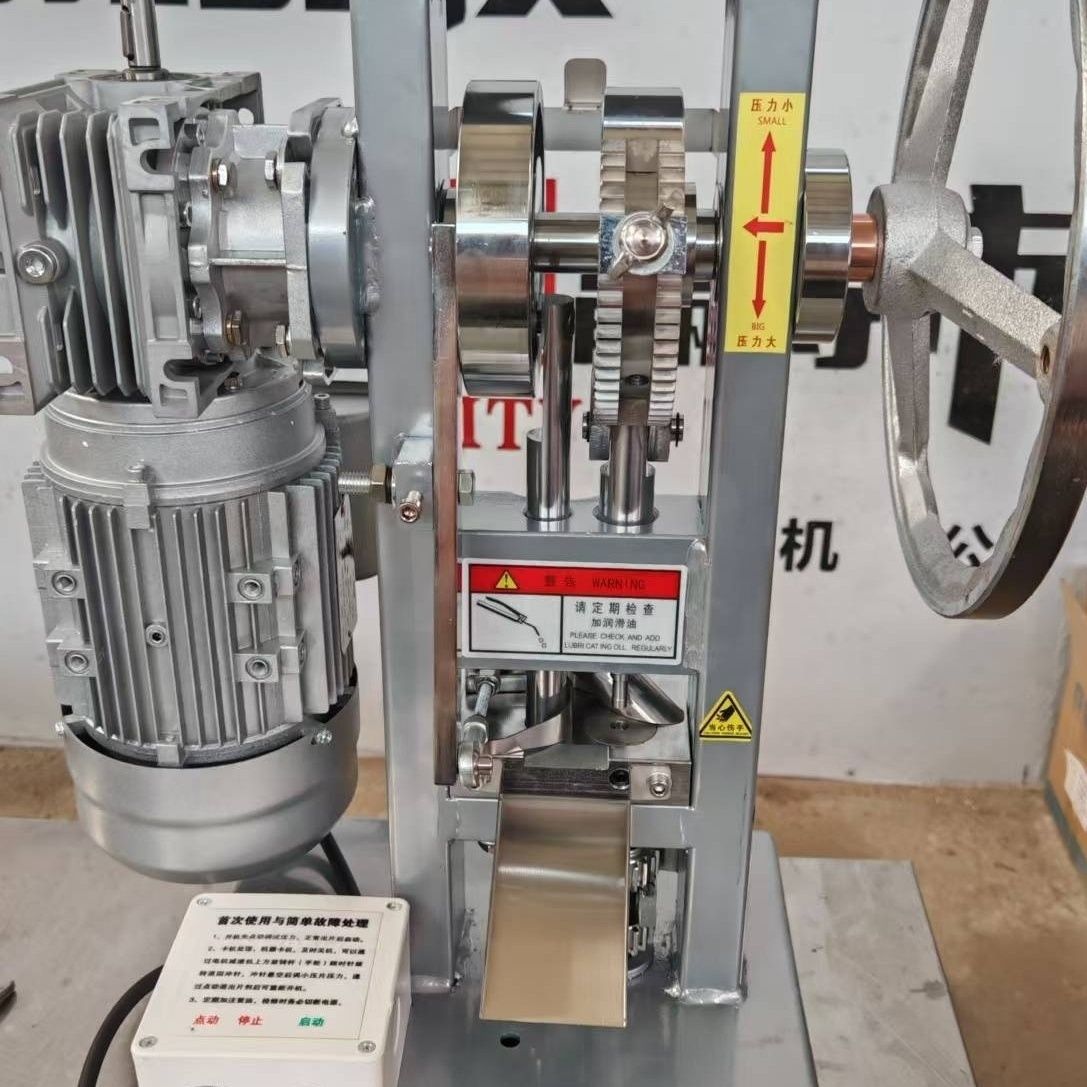 Five-Ton Tablet Press Milk Tablet Small Electric Panax Notoginseng Commercial Milk Tablet Machine Milk Powder Traditional Chinese Medicine Powder Tablet Manufacturer Direct Sales