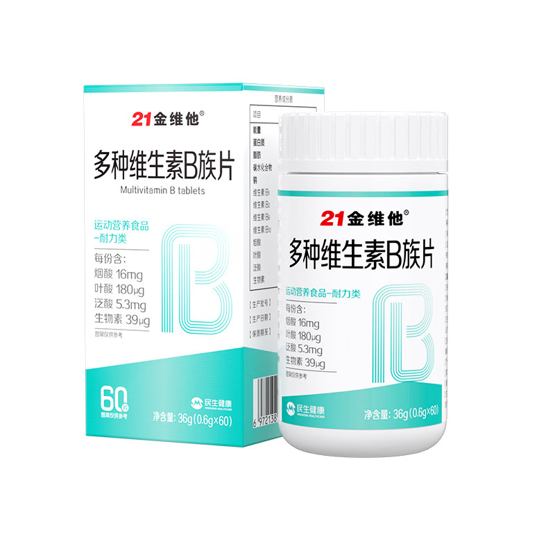 21 Jin Weihe Vitamin B Multi-Vitamin B Tablets Male and Female Compound Tablets b1 b2 b6 b12 Folic Acid