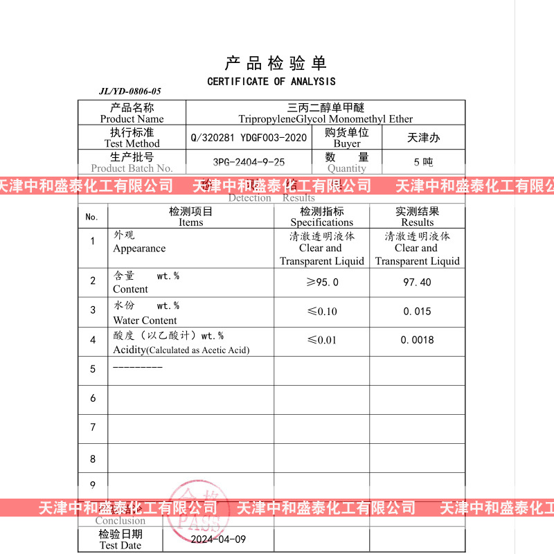 Tripropyl Glycol Methyl Ether Tpm 95% Content Ink Coating Solvent Additive Sold Starting from 500 Grams