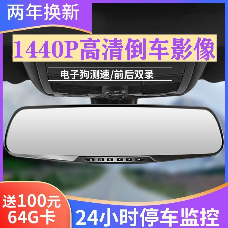 Rearview Mirror Car High-Definition Driving Recorder 2025 New Reversing Image All-In-One Digital Dog Front and Rear Dual Cameras