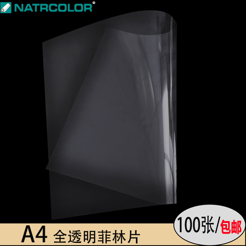 Printing Plate Making Film Pet Water-Based Transparent Non-Waterproof Film Inkjet Printing Film Film Medal Printing Paper