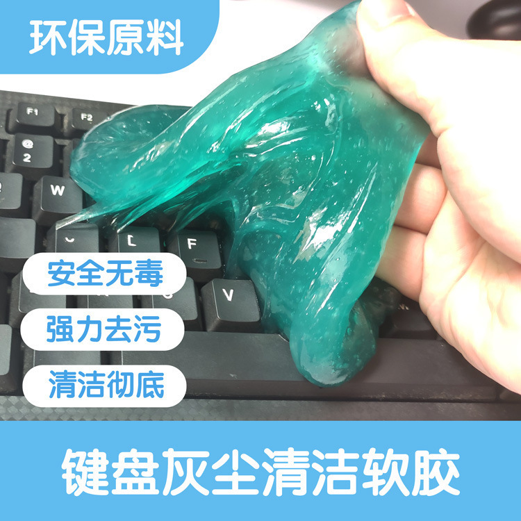 Multifunctional Soft Gel Car Interior Cleaning Tool, Computer Dust Cleaning Tool, Wholesale Car Washing Soft Gel Tool