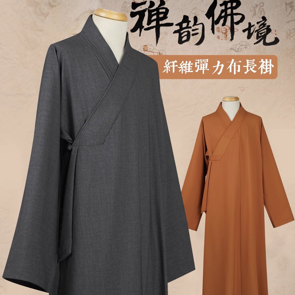 Высококачественная монашеская одежда, антивозрастная одежда на весну и осень для мужчин и женщин, монахи, мастера, монахи и монахини, монашеские рясы, длинные пальто