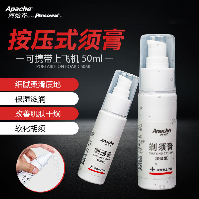 Apache apaci shaving foam lemon fragrance 230ml shaving cream Cologna 30g50g100g230ml