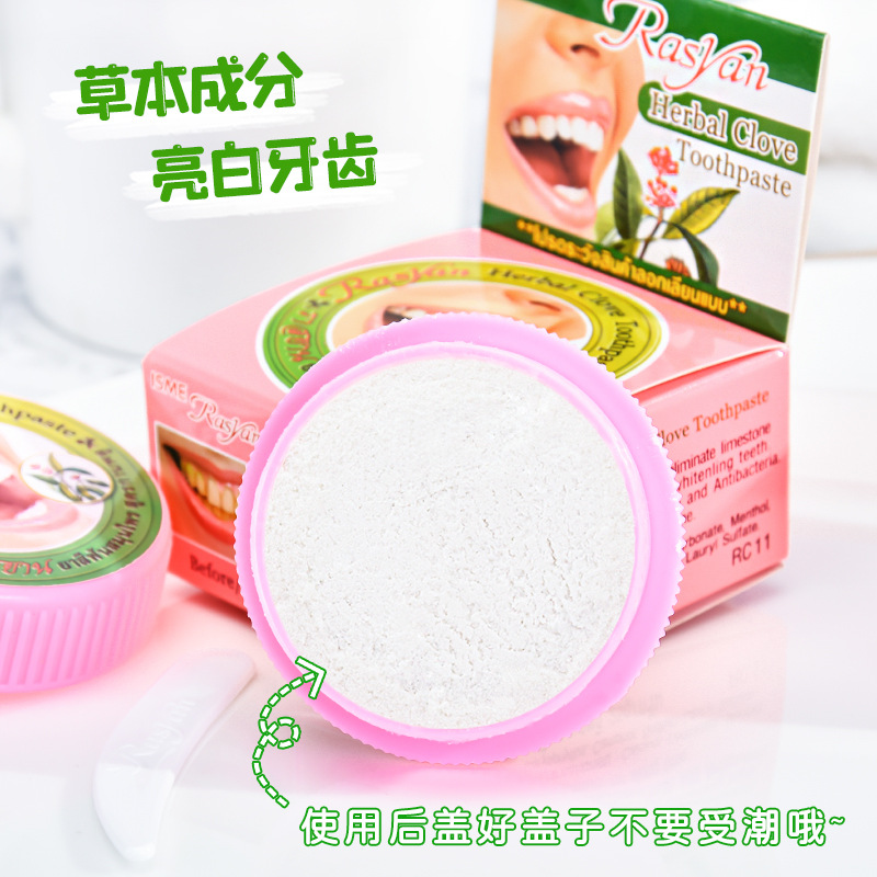 General trade Thailand RASYAN tooth powder cleaning teeth smoke tea stain black and yellow stain removing breath toothpaste 25g