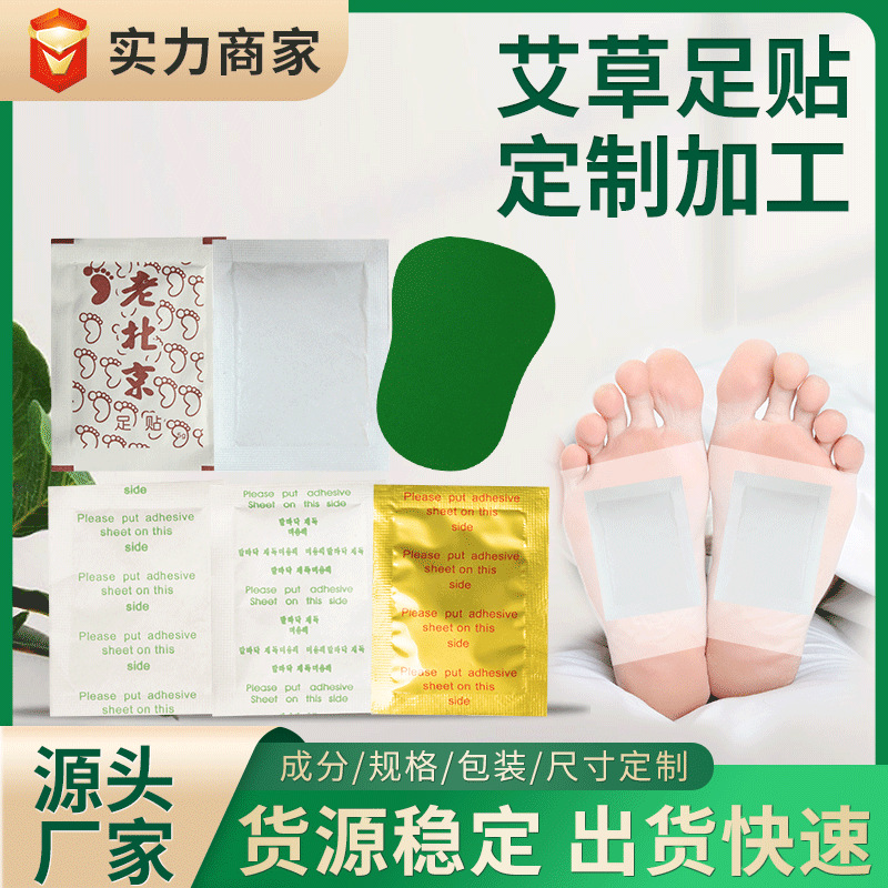 Наклейка для ног с полынью Ayr's Grass, экстракт полыни, порошок полыни, пленка для ног, наклейка для ног, оптовая наклейка для ног старого Пекина
