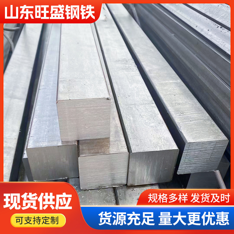 Индивидуальная холоднокатаная квадратная сталь 45 # холоднокатаная квадратная сталь производитель 40*40 резка цельной квадратной стали