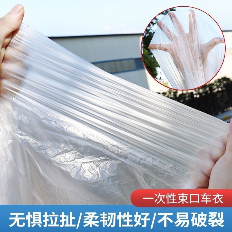 Disposable Car Windshield Cover, Dustproof Cover, Anti-Scratch, Dirt-Resistant Dustproof Cover, Sofa, Car Waterproof Cover, Snowproof