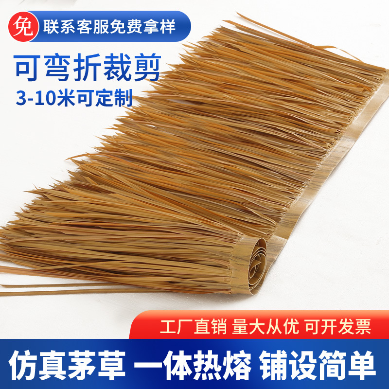 Пластиковая солома PE имитация соломы крыша декоративная деревянного дома павильон скрученная цветочная лоза имитация соломы