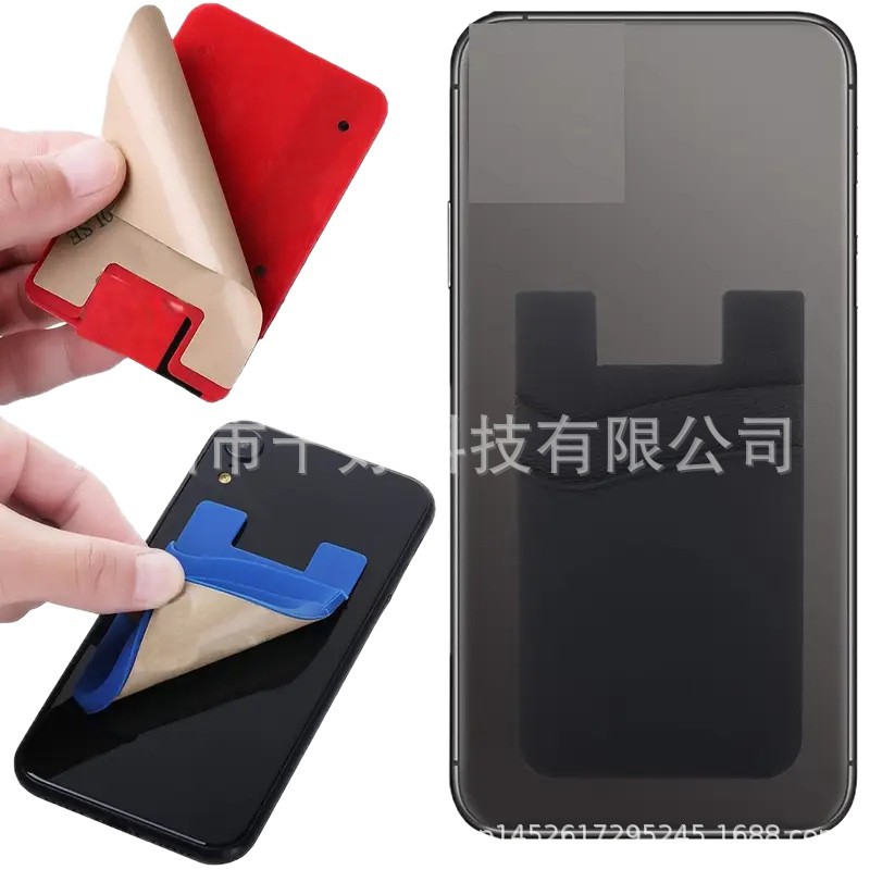 Mobile Phone Double-Layer Single-Layer Back Sticker Bus Card Bank Transportation Card Holder Can Be Printed with Silk Screen Pad Printing Uv Color Printing Logo