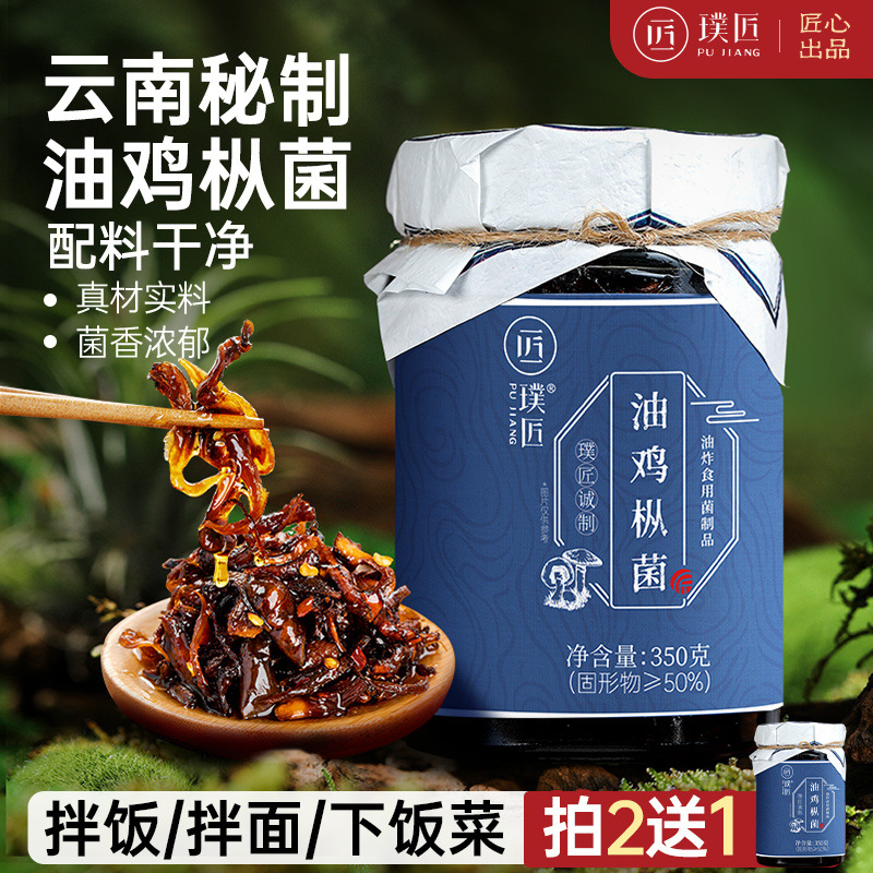 Мгновенные закуски с маслятой курицей и грибами, соус с маслятой курицей и грибами, смешанные с лапшой