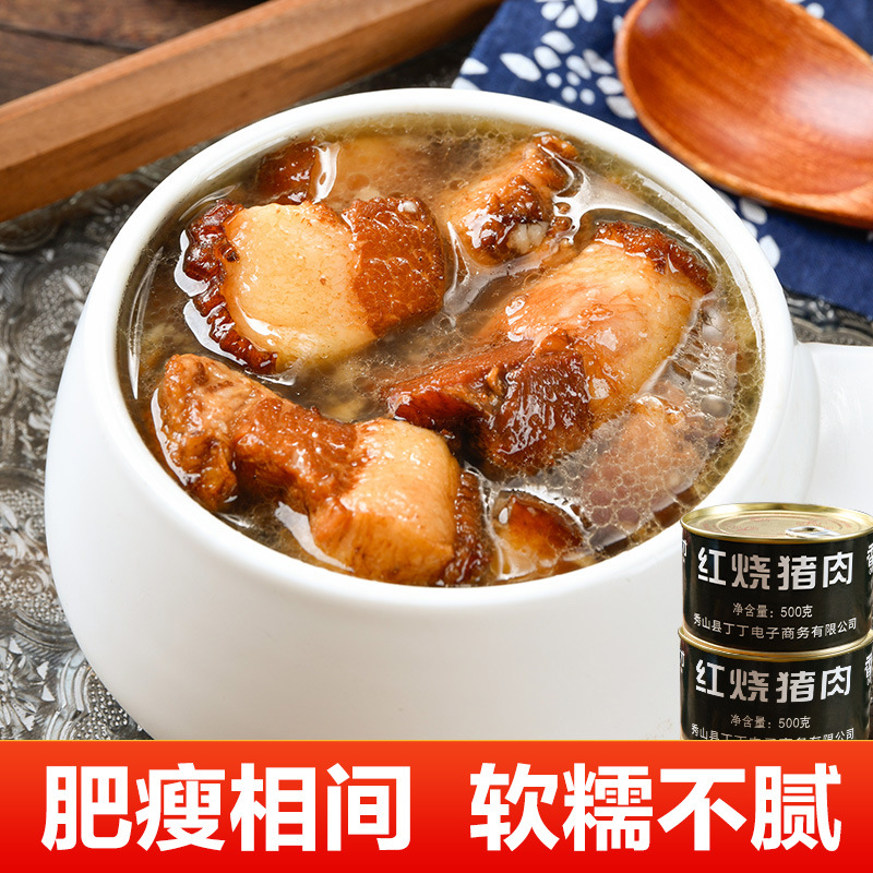 Braised pork canned instant food family emergency long-term reserve food long shelf life 500g large portion stock