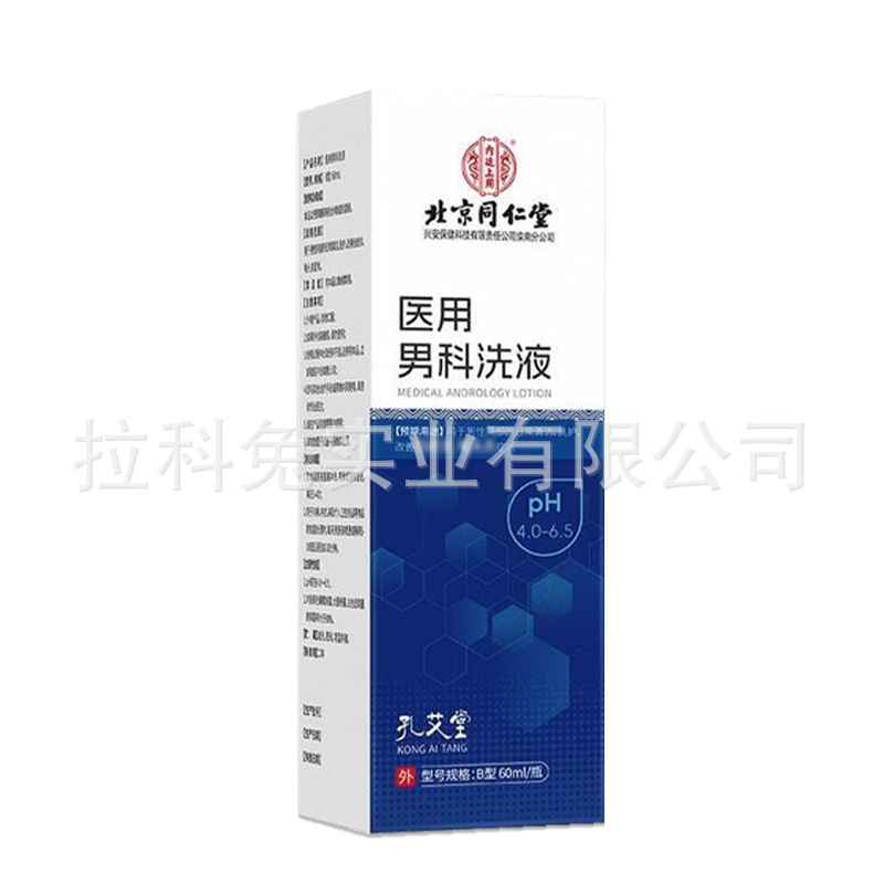 Beijing Tongrentang Medical Male Lotion Men's Private Cleaning Anti-itching Herbal Antibacterial Lotion