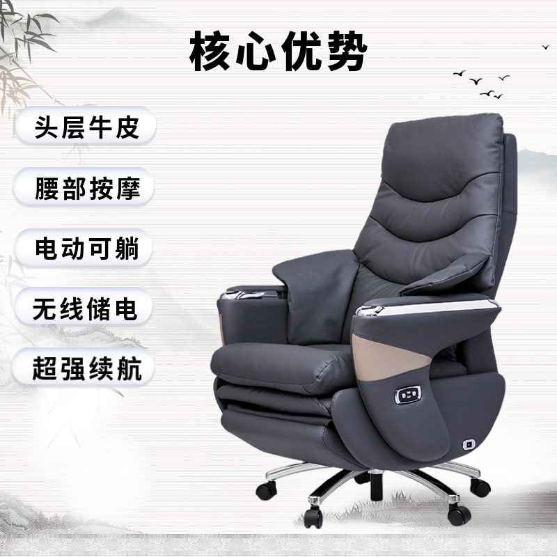 Office Comfortable Sedentary Business President Leather Executive Chair Lunch Break Reclining Electric Smart Massage Boss Chair