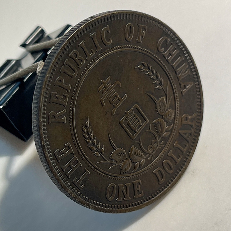 Silver Dollar Brass Sample Coin, Yuan's Founding Commemorative One Yuan, 39.7mm Old Copper Patina, Appreciation and Play with Retro Ornaments