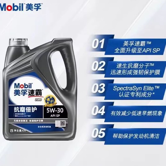 Beautiful. Fu No.1 Speedmaster 2000 5W30 SP fully synthetic engine oil 5W40 automobile engine lubricating oil 4L