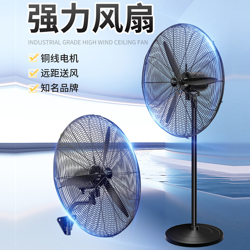 Industrial Electric Fan Powerful Workshop Factory Floor Fan Wholesale High Power Corner Fan Commercial Wall Mounted Industrial Fan