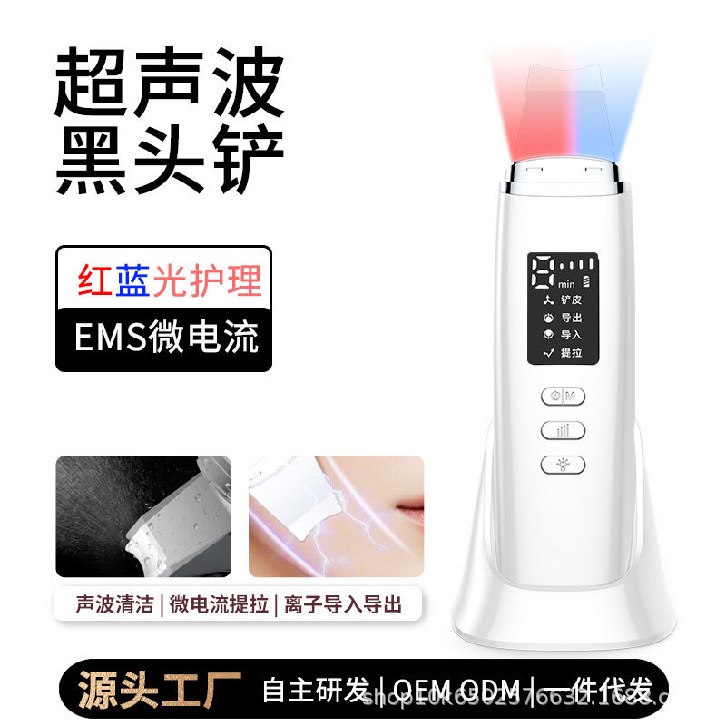C6 новая ультразвуковая лопатка для кожи, EMS положительные и отрицательные ионы, экспорт маски, импорт подтягивания, очищение V-образного лица