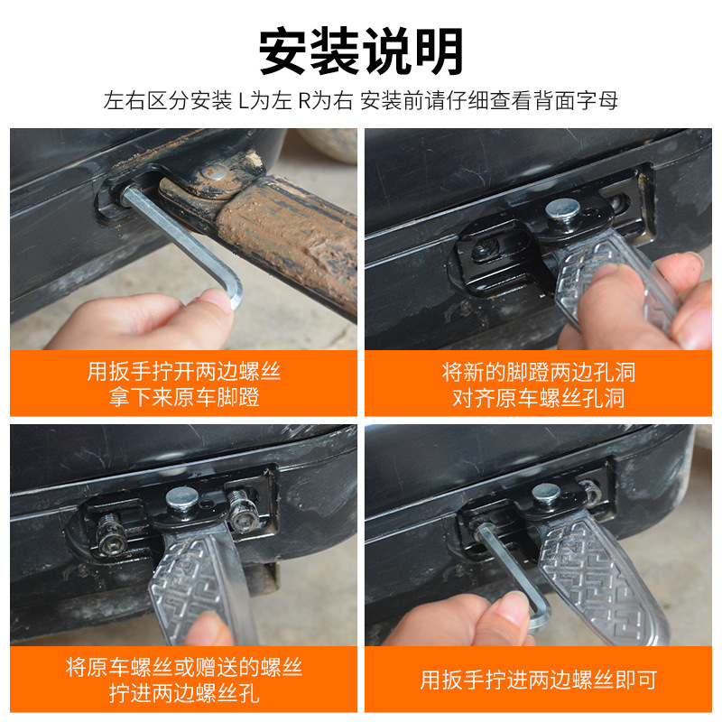 Suitable for Daima Green Source Mavericks, Foldable Pedals, New National Standard Electric Vehicle Modified Footrest Pad, Front Foot Pedal