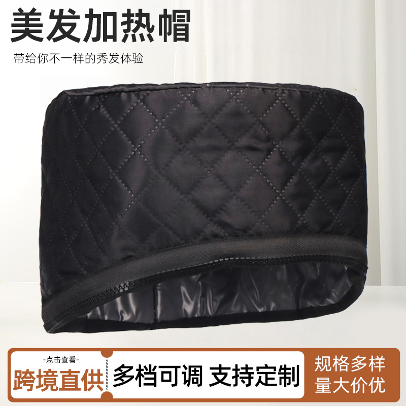Перекрестная нагреваемая шапка для дома, капа для маски для волос, экспортируемая, регулируемая температура, электрическая нагреваемая шапка, паровая капа для лечения и ухода за волосами