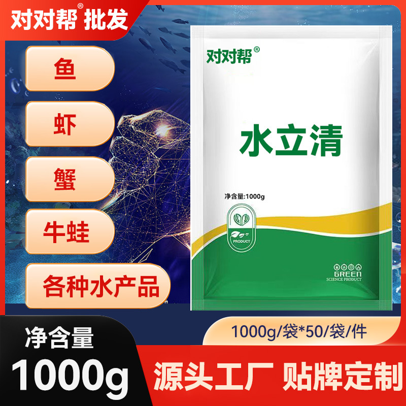 [Готовый товар] Shuiliqing 1000г большая упаковка удобрения для очистки воды для регулирования качества воды