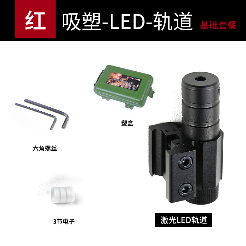 805 Mini Infrared Laser Sight Ultra-Low Reference Line 11mm and 20mm Dual-Purpose Sight