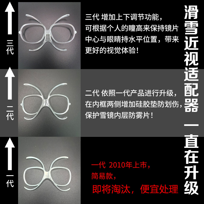 Butterfly Myopia Frame Goggles Inner Frame Ski Goggles Myopia Adapter Tr90 Adjustable/Ski Goggles Myopia Inner Frame