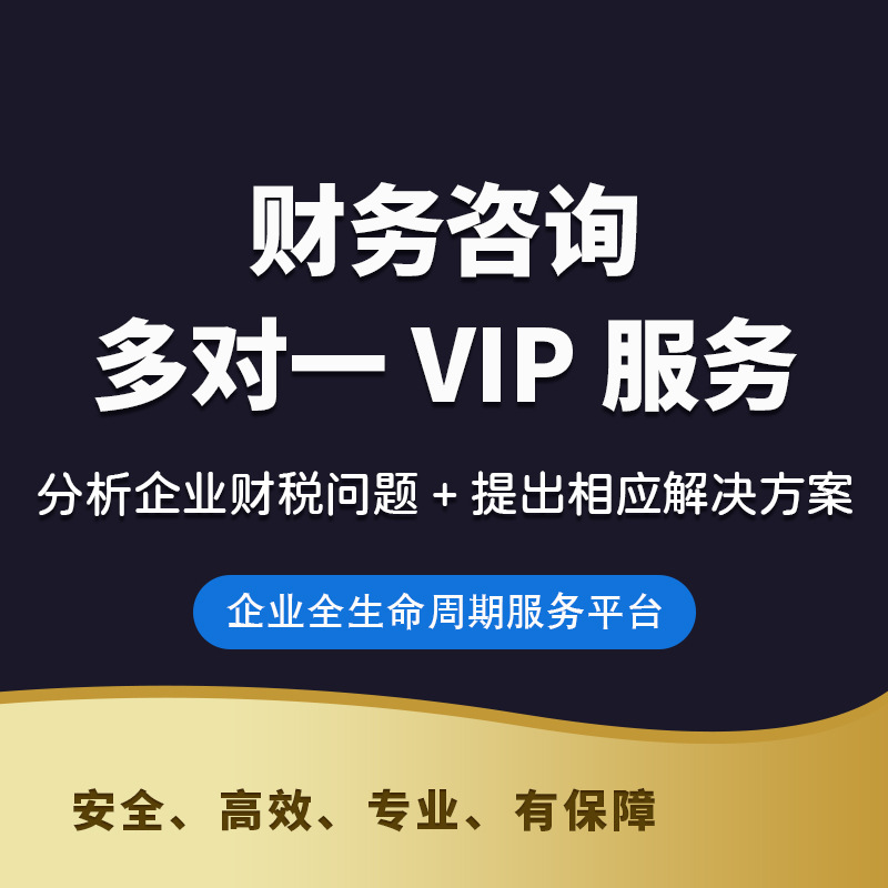 Nanjing Company Financial and Tax Consulting, Accounting Agency, Financial Statement Preparation, Company Accounting Agency, Accounting Processing and Tax Filing