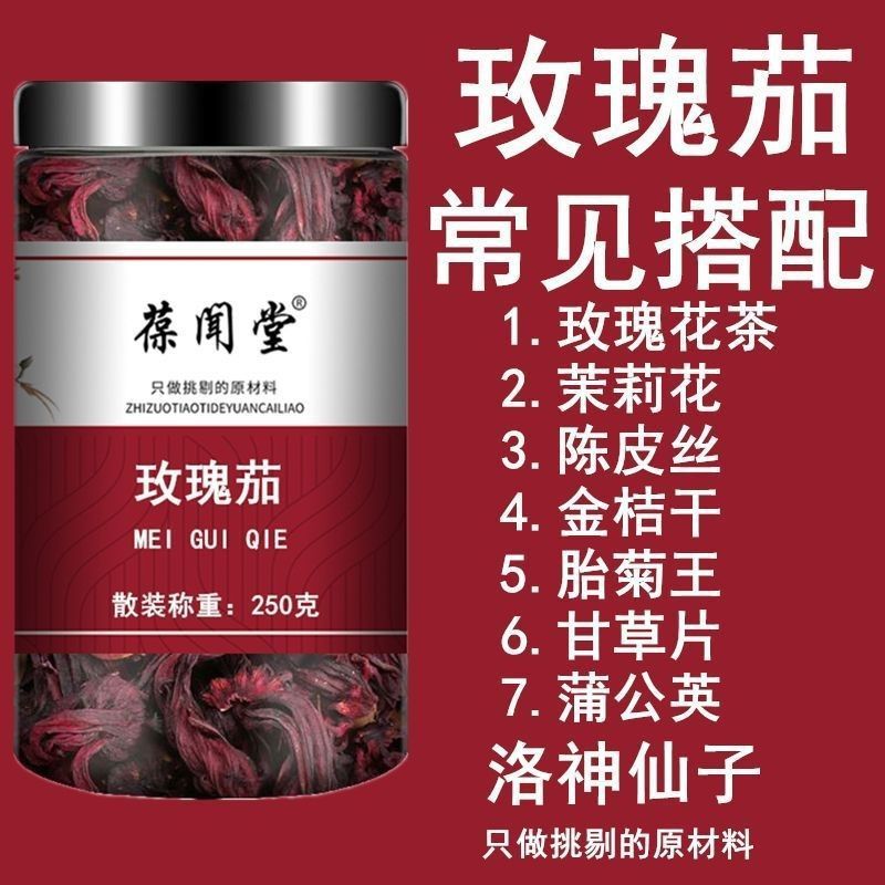 250 Cans of Roselle, New Arrival, Whole Roselle, Dried Fresh Wholesale, Paired with Lemon Slices for Tea